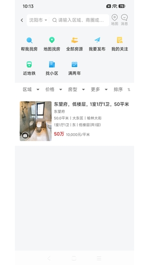 皓跃房产图4