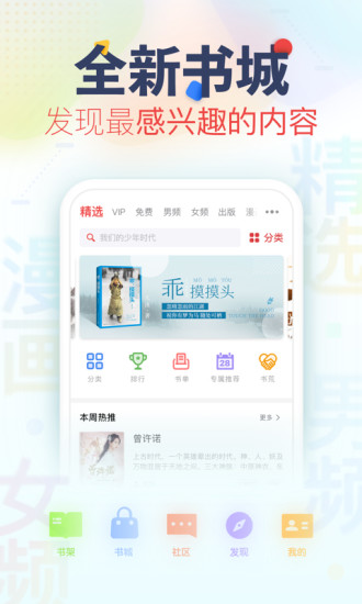 小说追书神器