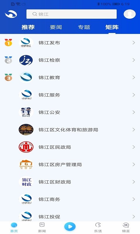 锦界 锦界