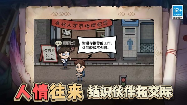 最强打工人996图1