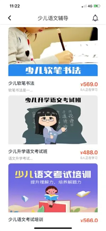 优课学院图2
