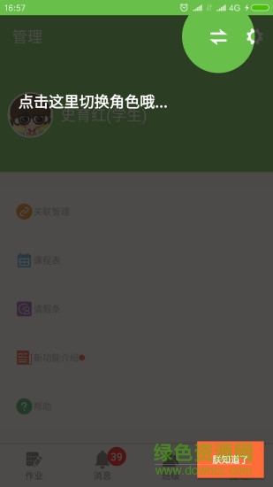 学习部落