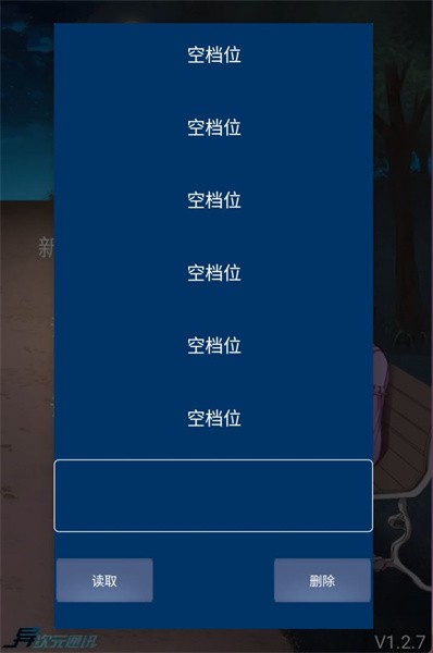 异次元通讯-复刻图2