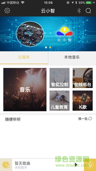 云小智图3