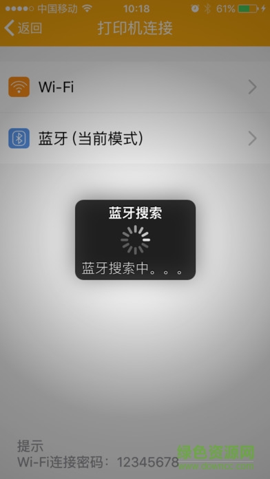 伟文标记android版图2