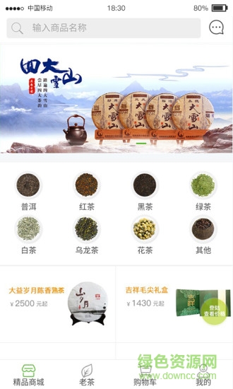 51好茶