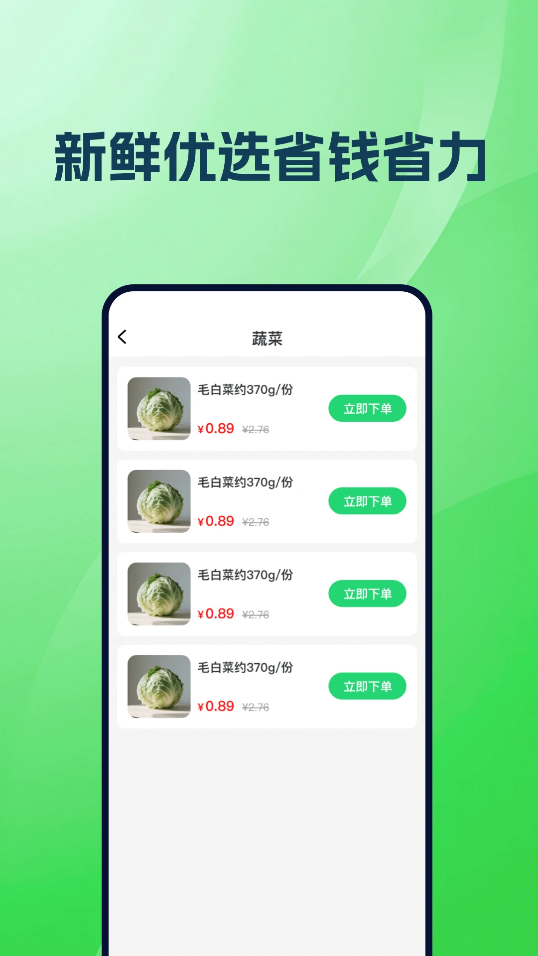 生鲜买菜优选到家图4