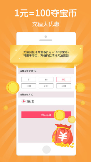 夺宝高手图2