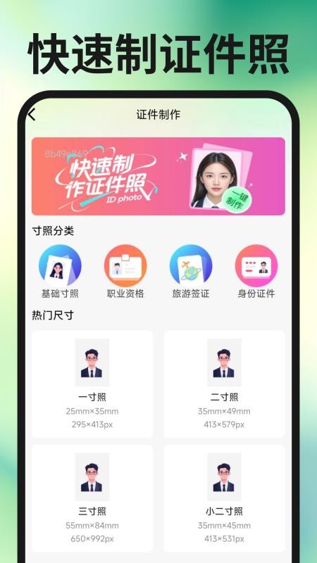 同城求职找工作图1