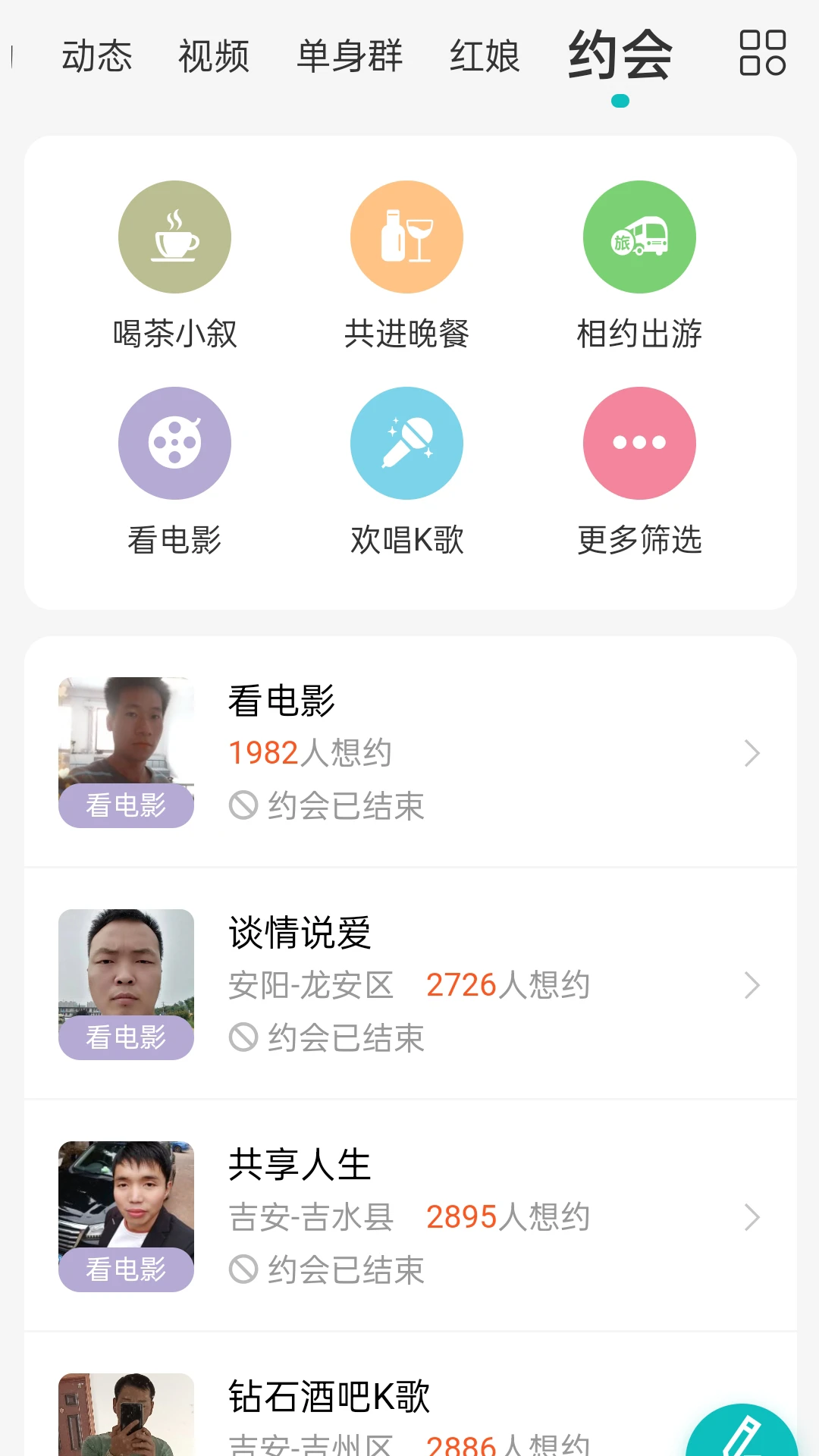 吉安征婚网