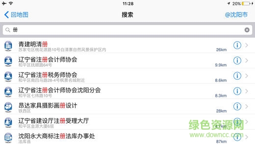 卡罗拉无线镜像苹果版图3