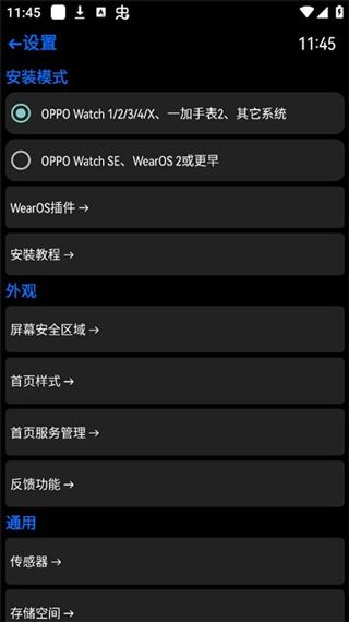 汉克米应用商店(智能手表应用市场) v4.5.75 安卓版图2