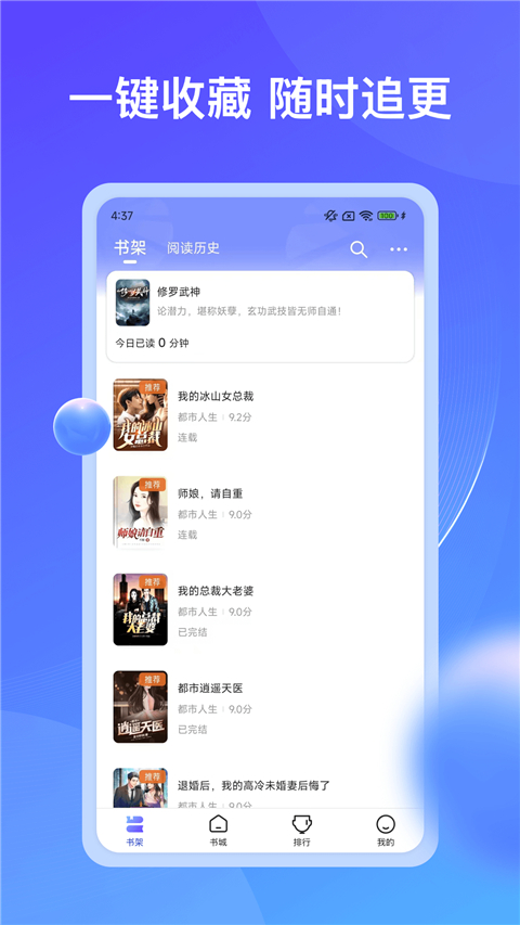 拾贝免费小说