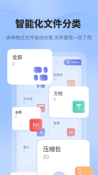 一键解压文件图4