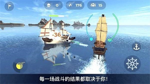 海盗模拟器图4