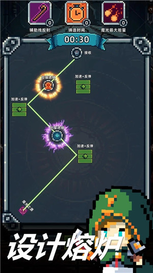 魔光之戒铸造师图3