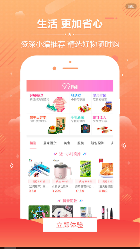 小猿查券