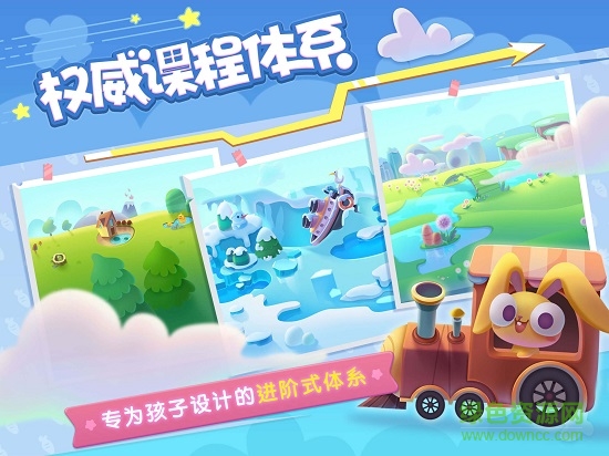 魔力耳朵ipad版图3