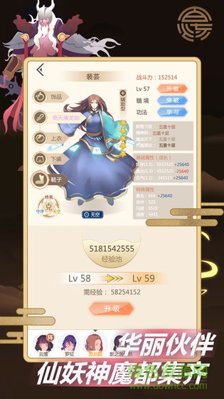 百炼三国图2