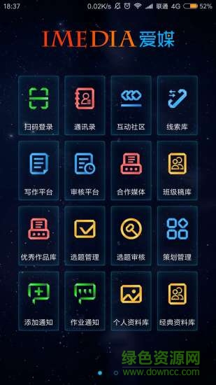 爱媒 爱媒