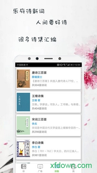 诗词大全