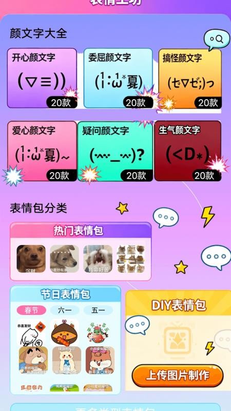 medib angp ainted免费版