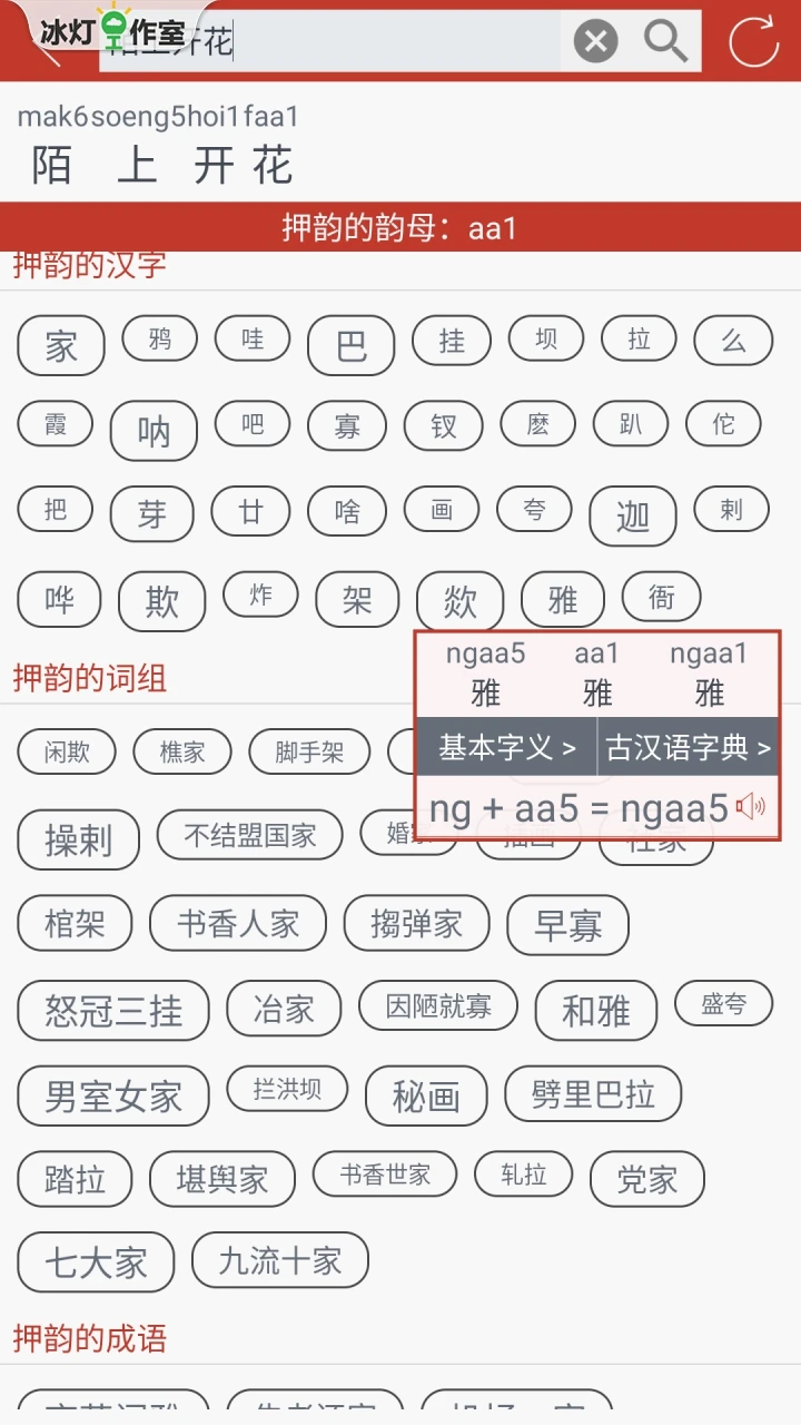 粤知音图5
