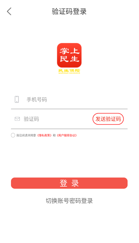 民生保险图1