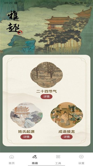 龙凤诗词图3