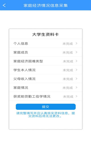 福建助学图4
