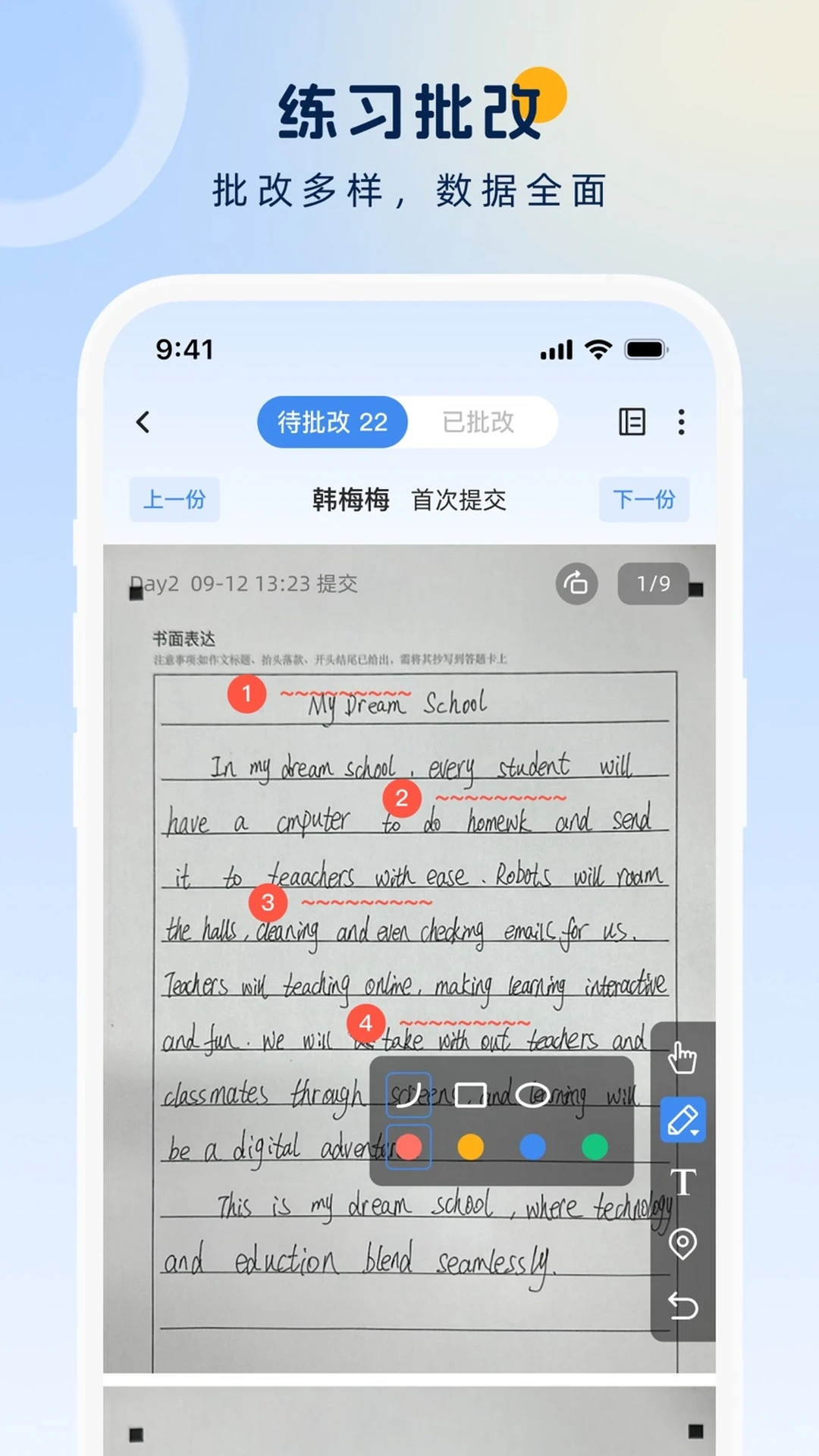 勤学老师端图2