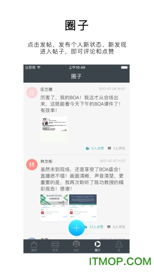 学术会图2