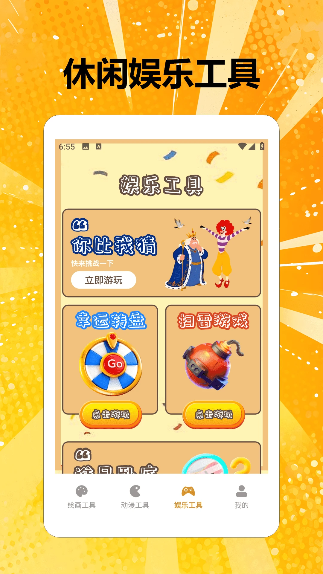 调色高手极速版