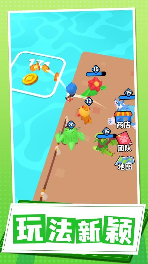 异能萌宠历险记图3