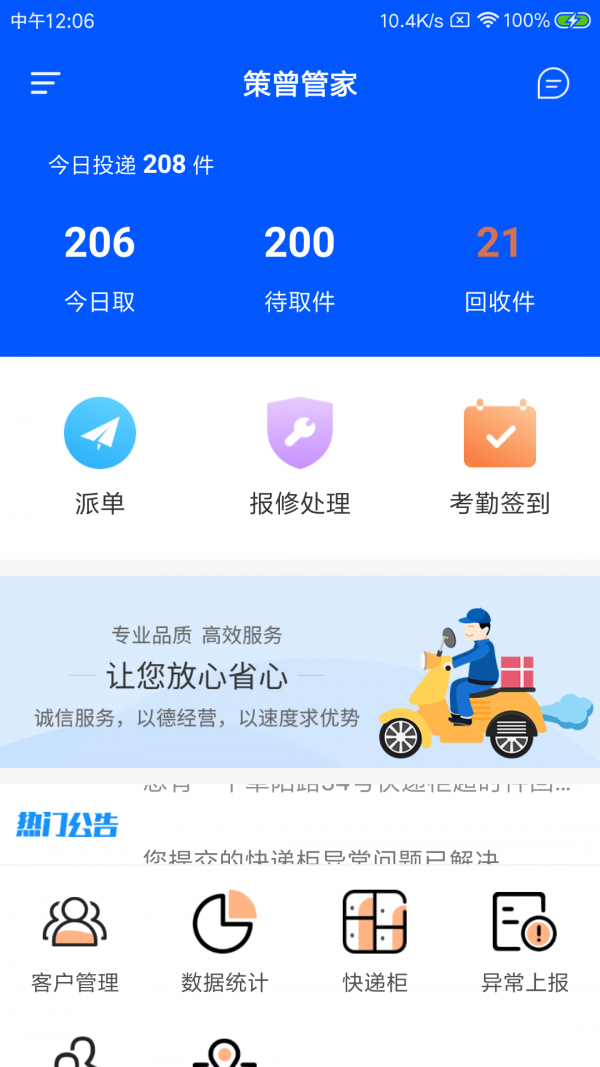 策曾管家图4