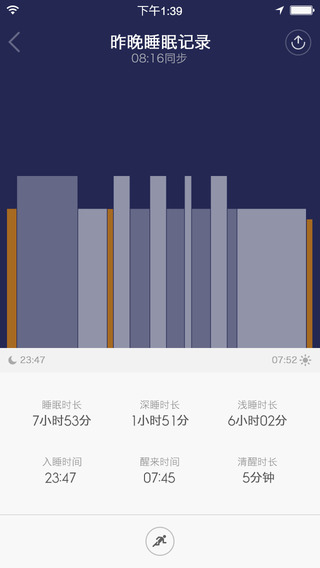 小米运动ios版图1