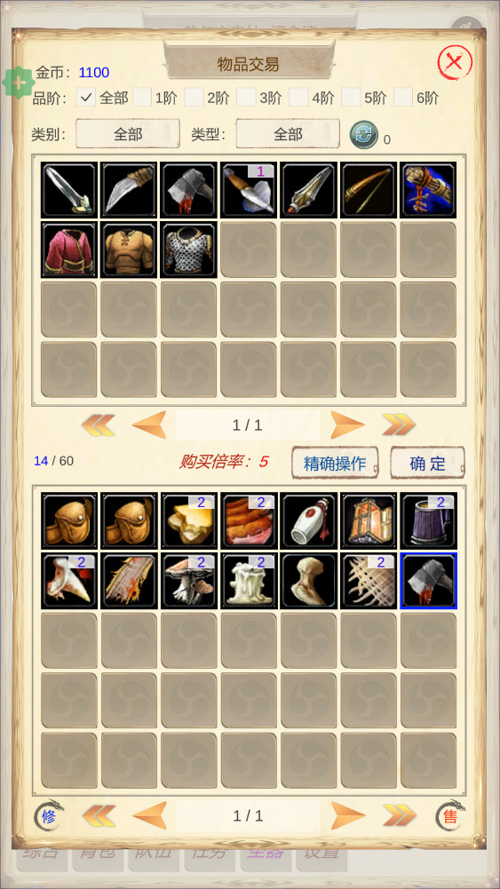 魔兽佣兵团2图1