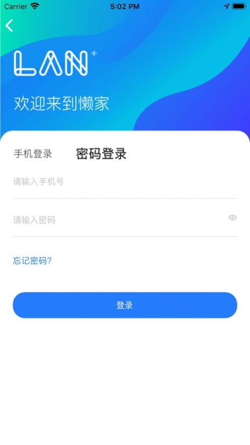 懒家图1