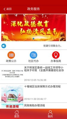阳光智慧社区图3