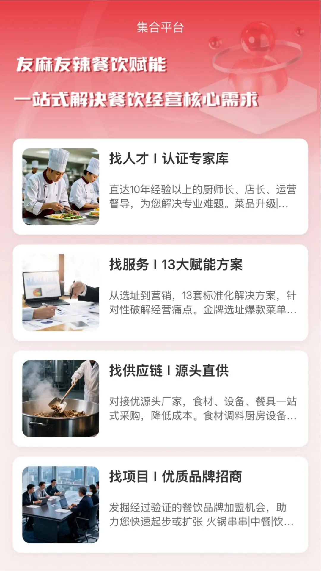 友麻友辣图4