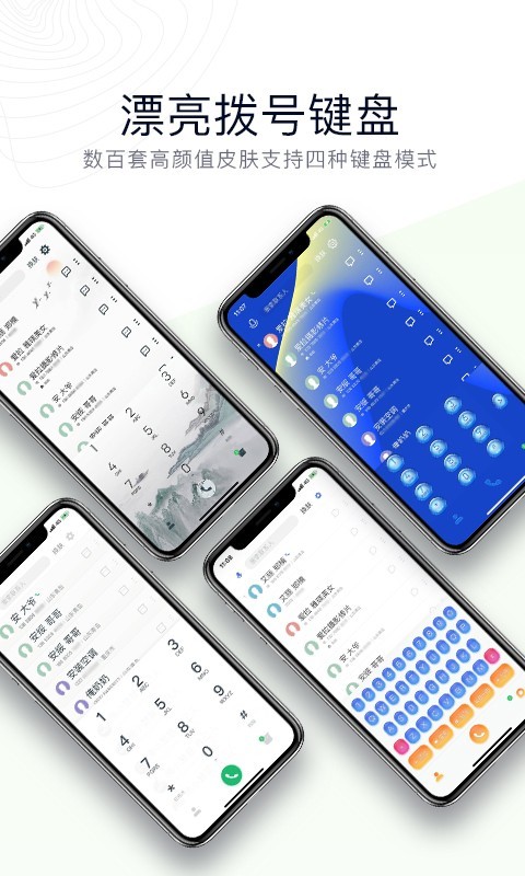 神指拨号 神指拨号