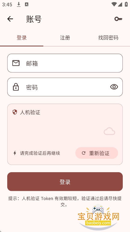 Novella轻书架第三方客户端下载v1.6.0最新版图8