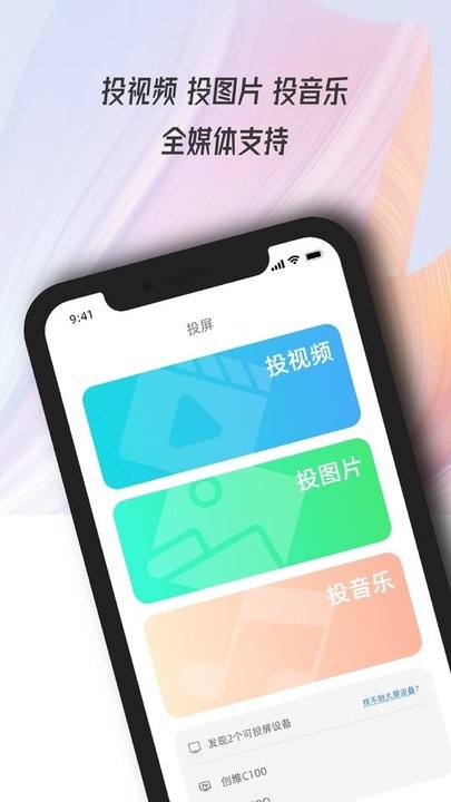 万能电视投屏图4