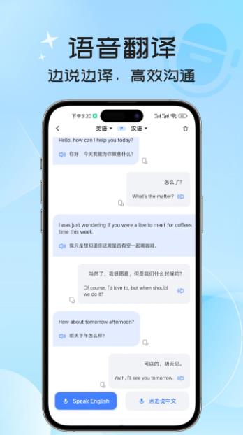 英语翻译器(翻译工具) v3.2.0 安卓版图2