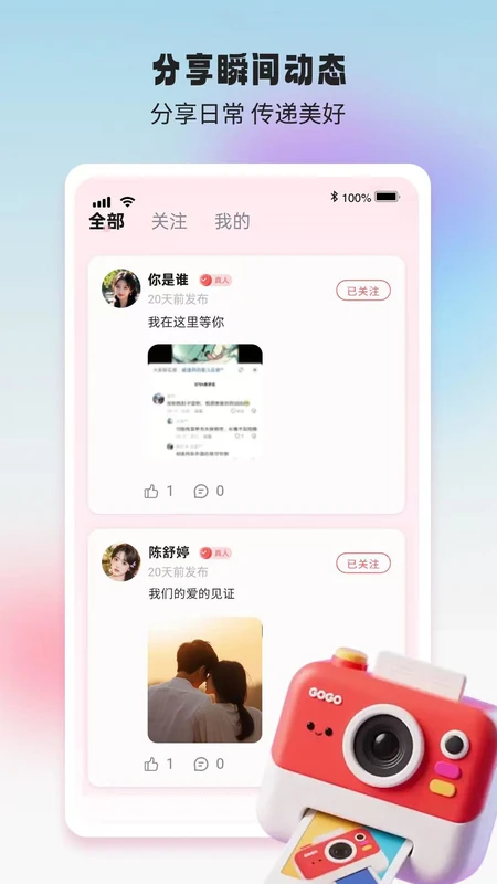 初语图2