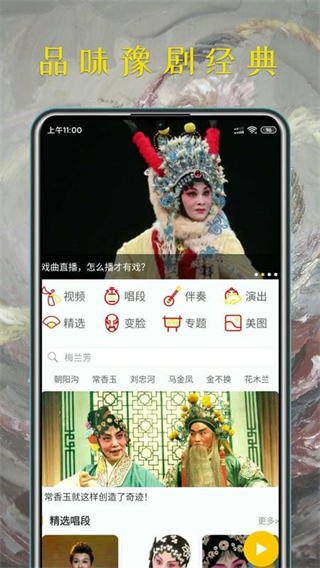 河南豫剧大全图1