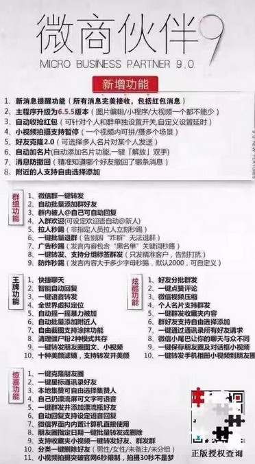 微商伙伴图1