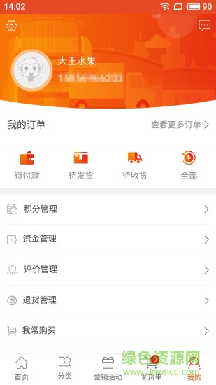 采货宝图4