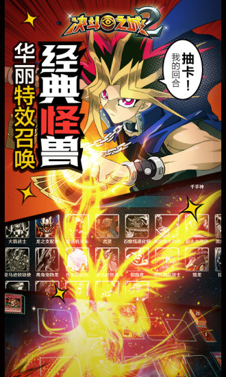 决斗之城2游戏图3