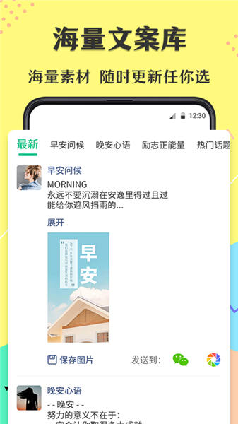 不折叠微商输入法图2